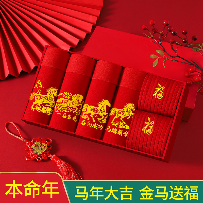 2026 New Year of the Horse Good Luck Men's Zodiac Year Wedding Big Red Boxer Briefs Breathable Cotton Boxer Shorts