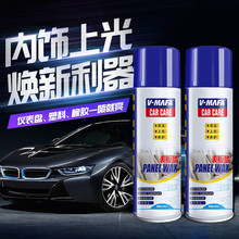 表板蜡内饰翻新镀膜仪表盘蜡车用上光养护防晒防尘蜡塑料翻新剂