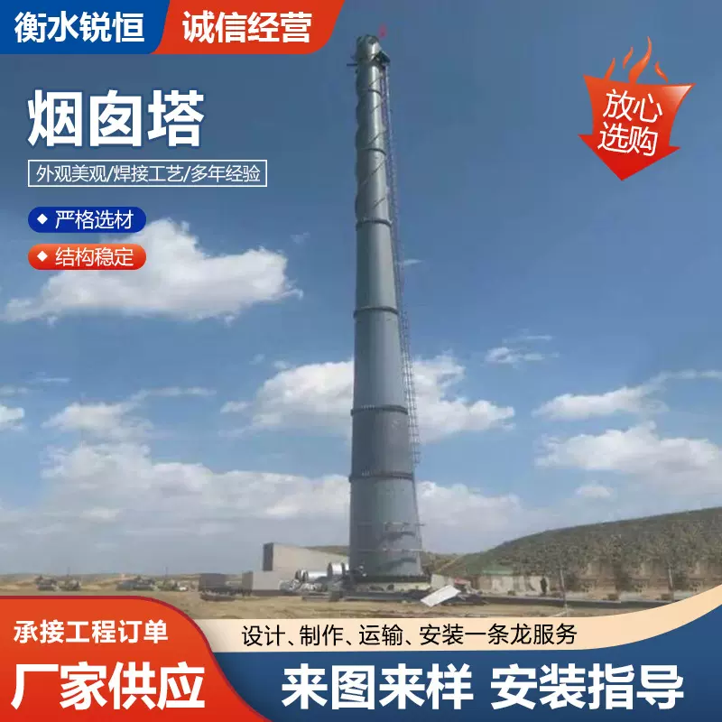 自立式烟囱塔钢结构废气燃烧烟囱塔角钢四柱钢结构支撑塔烟筒铁塔