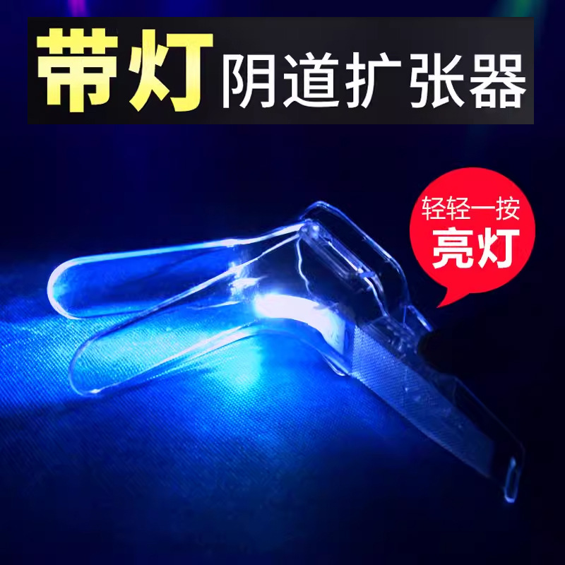 Medical disposable sterile vaginal dilator with lamp vaginal dilator…