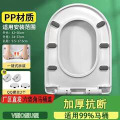 家用通用马桶盖加厚抗断缓降U型V型盖子坐便器盖板老式马桶圈配件