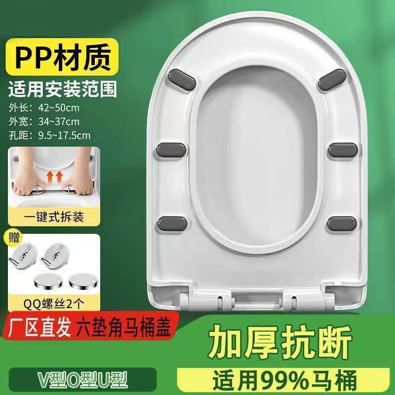 家用通用马桶盖加厚抗断缓降U型V型盖子坐便器盖板老式马桶圈配件|undefined