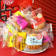 稻香村迷你月饼五仁莲蓉多口味苏式京式广式传统小吃糕点中秋礼品