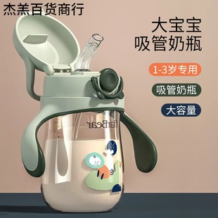 Baby's Duckbill Cup Children's Water Cup Baby's Cute Hani PPSU Bottle Sipper Cup Leak-proof