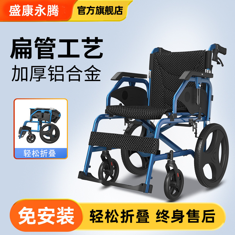 高齢者向け折りたたみ軽量車椅子、多機能軽量ポータブル麻痺移動用手動トロリー、アルミニウム合金|undefined