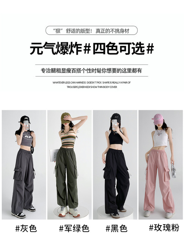 ナイロン工装ズボン女性夏薄手アメリカストレートパラシュートズボン高腰レジャー広脚速乾運動|undefined