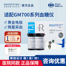 rightest瑞特黄金电极试纸进口精准家用测血糖仪测试纸GS700GS300