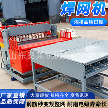 全自动隧道煤矿支护网焊网机数控钢筋网片焊机电磁制动电机焊网机