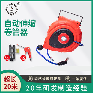 Factory Direct supply automatic retractable pipe Winder Auto Protection pneumatic tool car Beauty Shop air drum pipe Winder