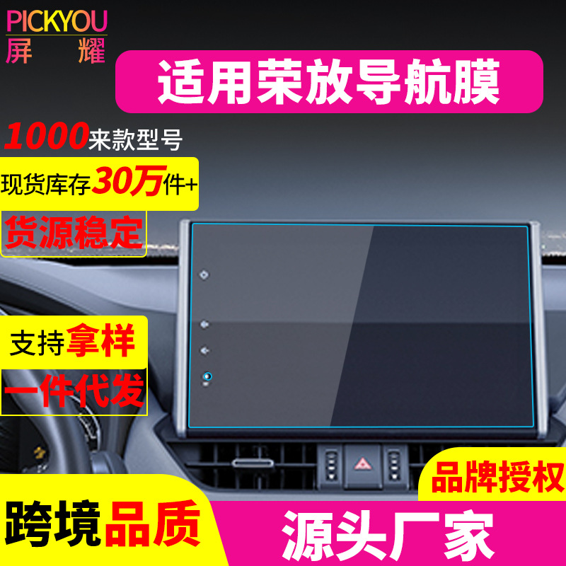 荣放