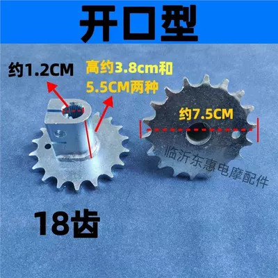 Flywheel/Gear Three-Wheeled Vehicle Foot Starter Wheel