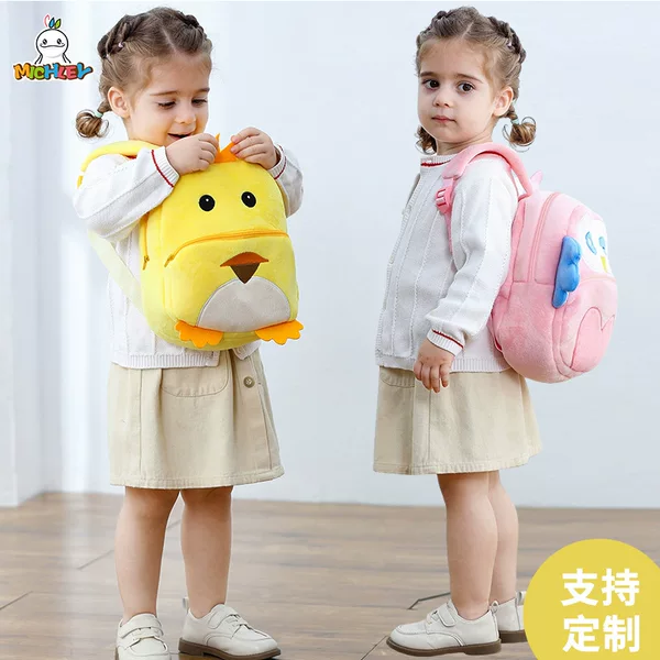 Mengqili's New Original Animal Backpack, Children's Original Animal-Shaped Small School Bag, Cross-Border Children's School Bag