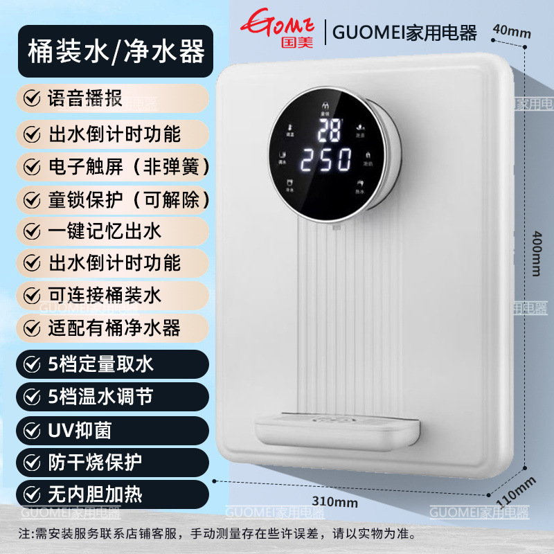 Máquina de tubería doméstica de alta velocidad de calentamiento tipo pared de temperatura constante máquina de beber agua caliente y fría máquina de calentamiento instantáneo de oficina inteligente