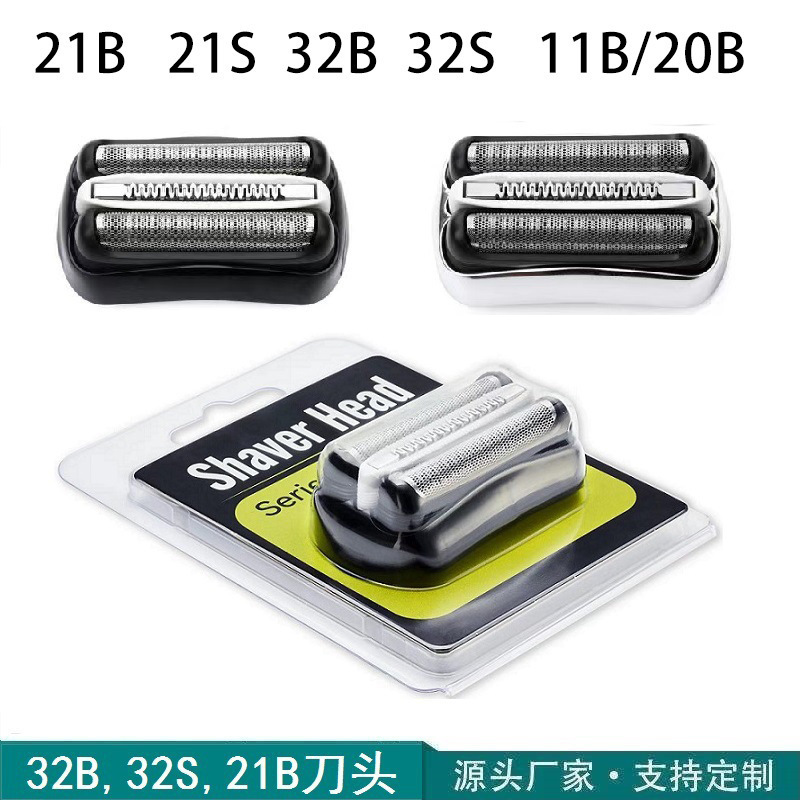 21B32Bナイフヘッドは博朗シェーバーカッターを適用します。|undefined