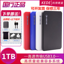 移动硬盘1t外接320g外置500g手机电脑2tbUSB3.0接口 加密高速