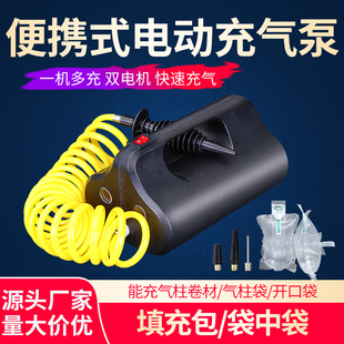 Grape Bag Electric Air Pump Bubble Column Inflatable Bag Filling Bag Red Wine Bag Milk Powder Bag Air Column Bag Air Pump Machine