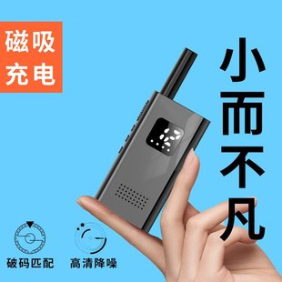 Beauty Salon Restaurant Small Intercom All-In-One Handheld Mini Wireless Mini Fast Charging Intercom Customization