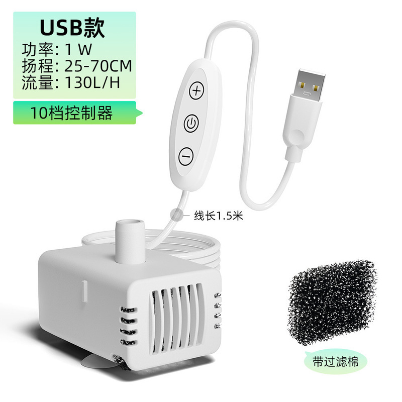 USB 水中ポンプ超静音 DC DC 小型ウォーターポンプ水から電源オフ水槽ウォーターポンプミニ小型スイッチ制御|undefined