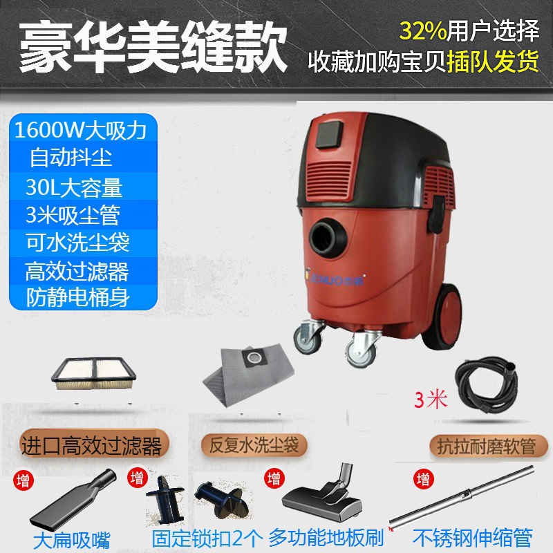 30L1600W 자동 먼지 제거 타일 솔기 특수 모델