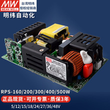 ��γ���RPS160W200W500Wҽ�Ƽ����ص�ԴPCB������12V5V24V��ѹ��