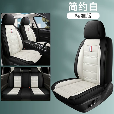 Car Cushion Seat Cover Small – Four Seasons Pad - simple-white-standard-version-general-purpose