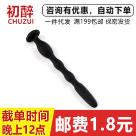 男用马眼棒马眼针硅胶夫妻情趣尿孔扩张器马眼尿堵导尿插管器玩具