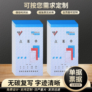 48K Drink Order Menu One-style Two-way Three-way Order Menu Bill Restaurant Hotel Order List can be processed on behalf
