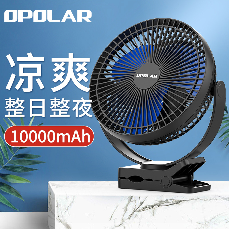 Opolar rechargeable fan mute high wind u...