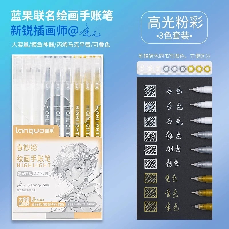 蓝果手帐笔套装笔芯大容量绘画手账涂鸦划重点水笔中性笔单头细笔|undefined