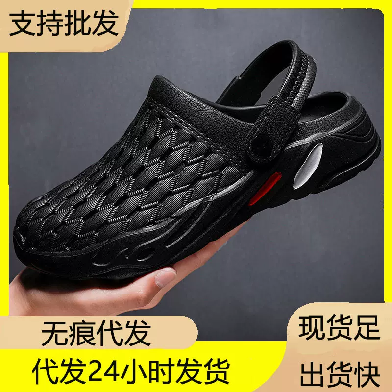 夏季洞洞鞋男防滑耐磨软底包头凉鞋外穿厚底沙滩男士拖鞋潮牌增高