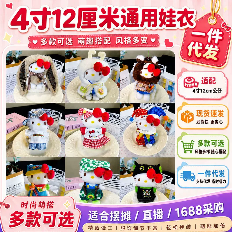 Комплект платья для Hello Kitty 17 см