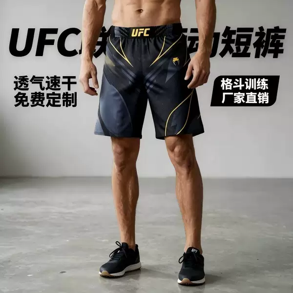 Muay Thai shorts, MMA martial arts training pants, UFC free combat, men's and women's mixed martial arts sports fitness boxing