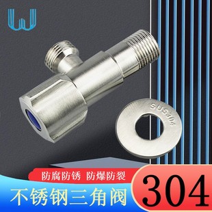 4-Point 304 Stainless Steel Triangle Valve Water Heater Toilet Inlet Stop Angle Valve Ceramic Disc Copper Core Figure-Eight Valve Supply