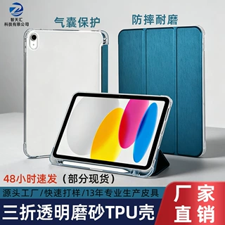 适用联想平板保护套平板磨砂保护壳tpu轻便防摔 带笔槽防弯平板壳