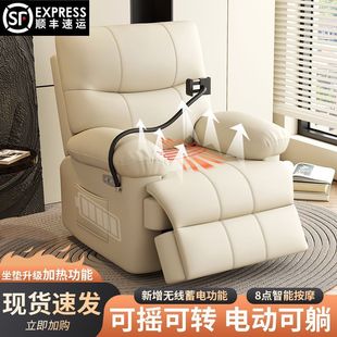 Single First-Class Lazy Multifunctional Electric Massage Rotating Rocking Chair Space Sofa Living Room Bedroom Manicure Computer