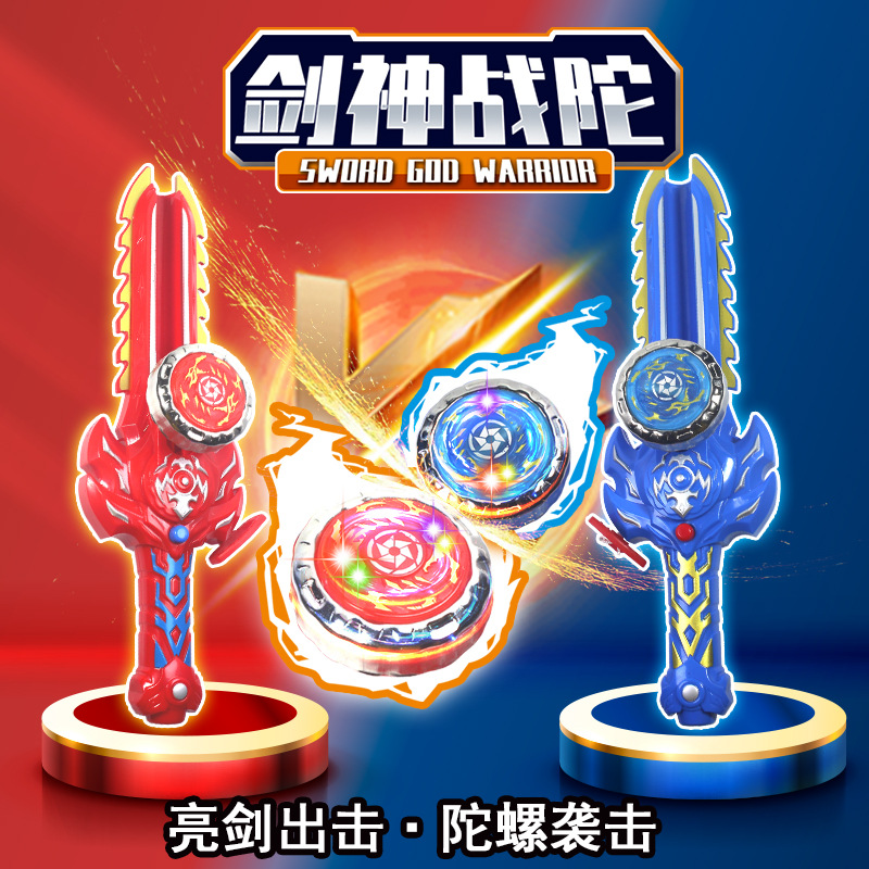 Free Shipping on Gyro Toys, Battle Light-Up Gyro Swords, Gyro Discs, Multi-Player Children's Competitive Set, Children's Toys