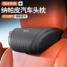 适用捷达VS5 VS7 VA3汽车座椅护颈头枕车载座位前后排记忆棉腰托