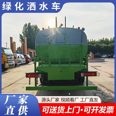 Fog Spray Dust Suppression Truck – Suvarma maşınları