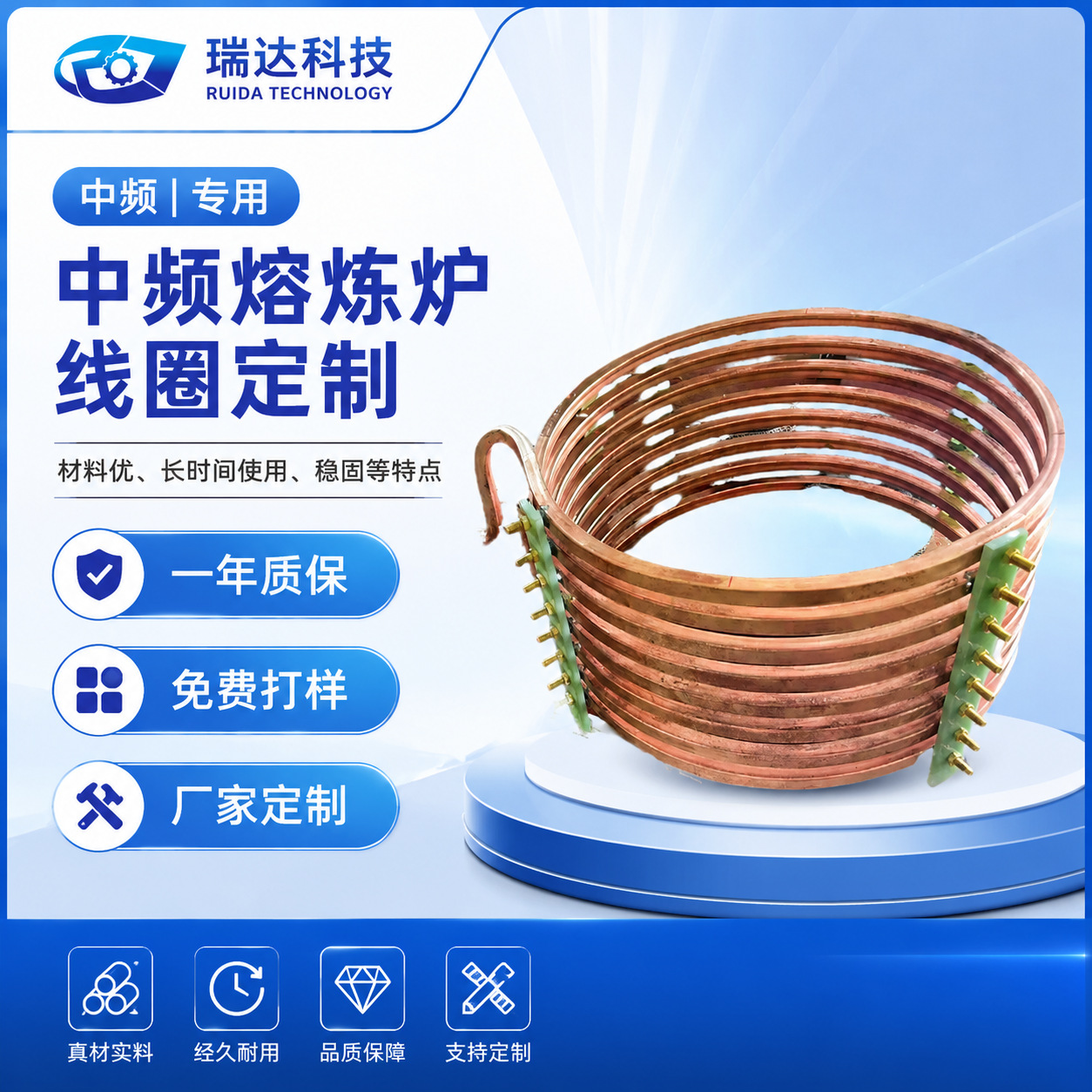中频熔炼炉线圈高频淬火线圈小型熔炼线圈异形线圈热拆装线圈纯铜