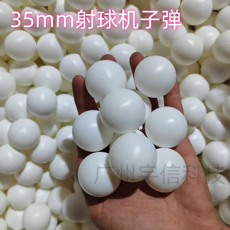 Game Console 35mm High-Quality Hollow White Ball Shooting Ball Park Pea Agent Travel Adventure Game Console Accessories
