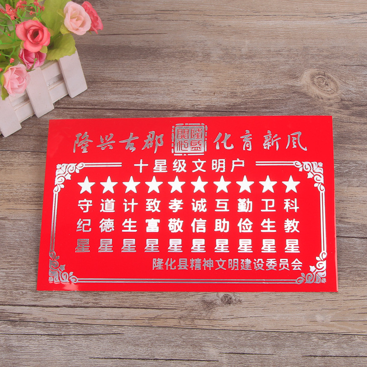 门前三包责任制高光铝牌 平安家庭铝牌 卫生户标牌 美好家庭铝牌