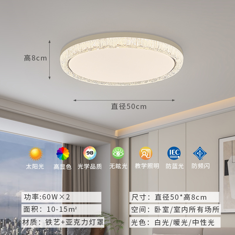 全光谱轻奢客厅主灯冰裂纹吸顶灯led灯卧室餐厅全屋大气中山灯具|undefined