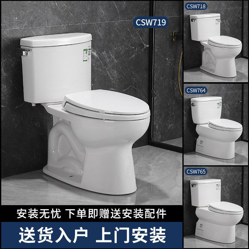TOTO马桶分体式CSW718B/CSW719家用喷射虹吸式防堵防臭坐便器美标