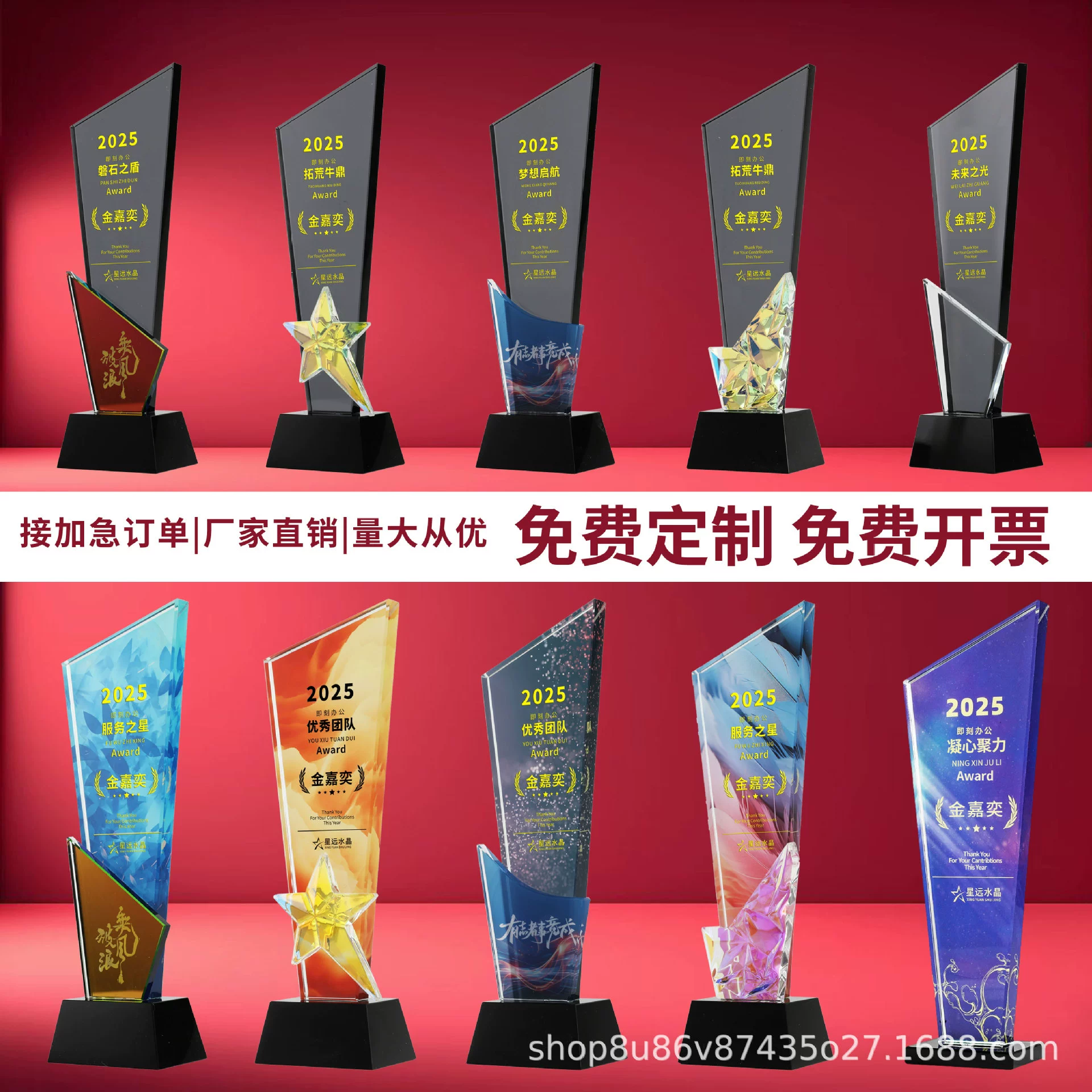 Креативное производство хрустальных трофеев для награждения выдающихся сотрудников, сувениры на ежегодное собрание, черно-белая основа, пятиконечная звезда, медали конкурса