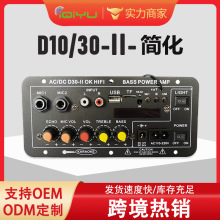 厂家跨境专供带显示屏插卡蓝牙三用车载带混响可接麦克MIC功放板