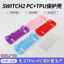 ������switch2�����o��PC+TPUȫ����ˤ���Α�C�ֱ����w���o��