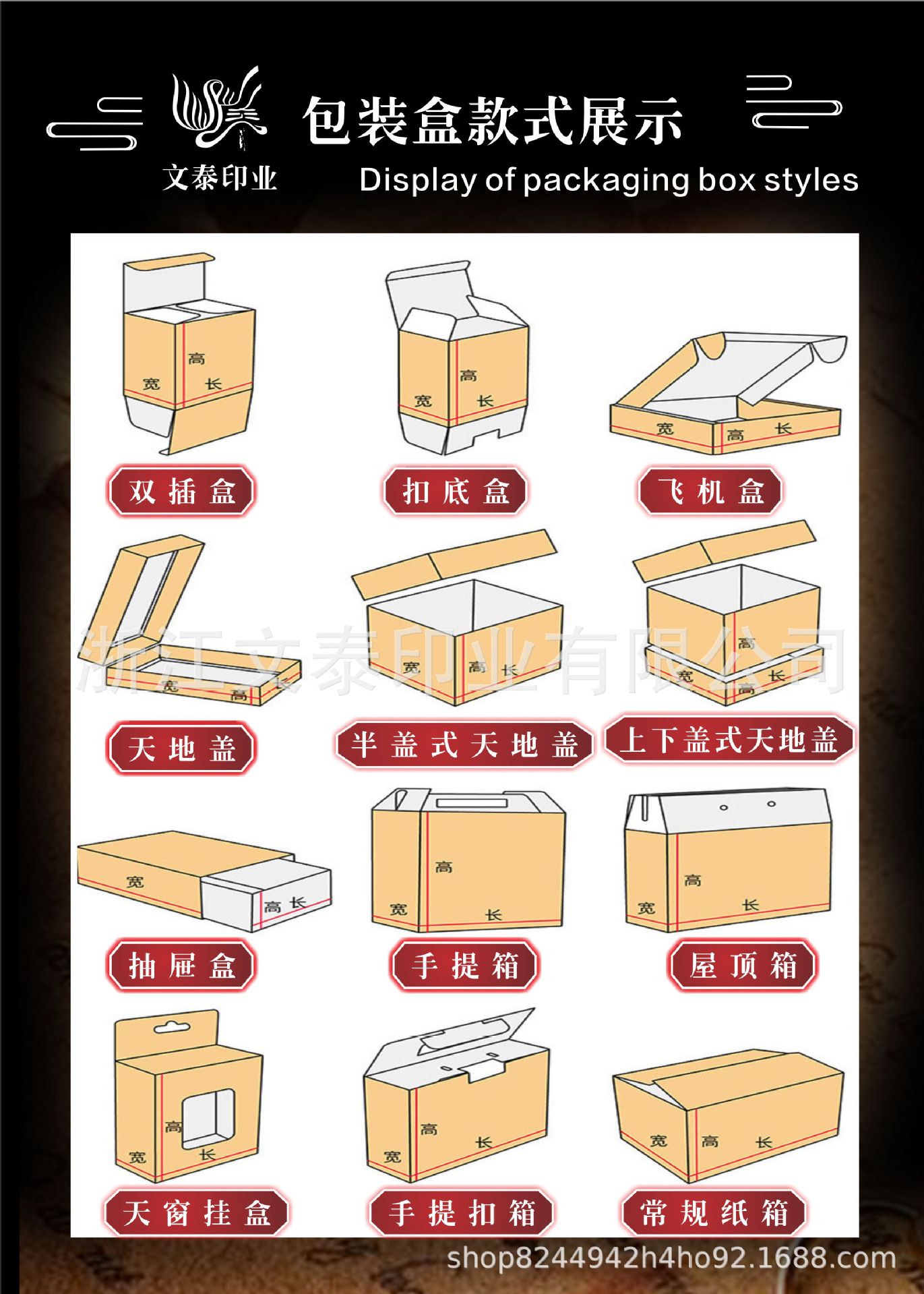 浙江文泰印业阿里店铺设计13