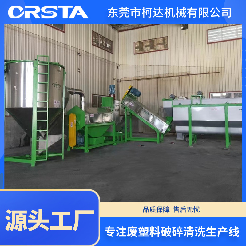 ABS脱漆清洗设备 汽车保险杠 废旧机壳破碎加工处理设备