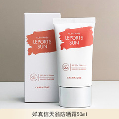 歐詩漫防曬珍珠零感美白防曬霜隔離乳女面部化妝品SPF50代發