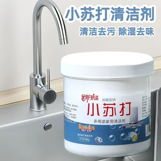小苏打粉清洁工具家庭去油污洗衣刷鞋厨房渍白齿多用途清洁小苏打